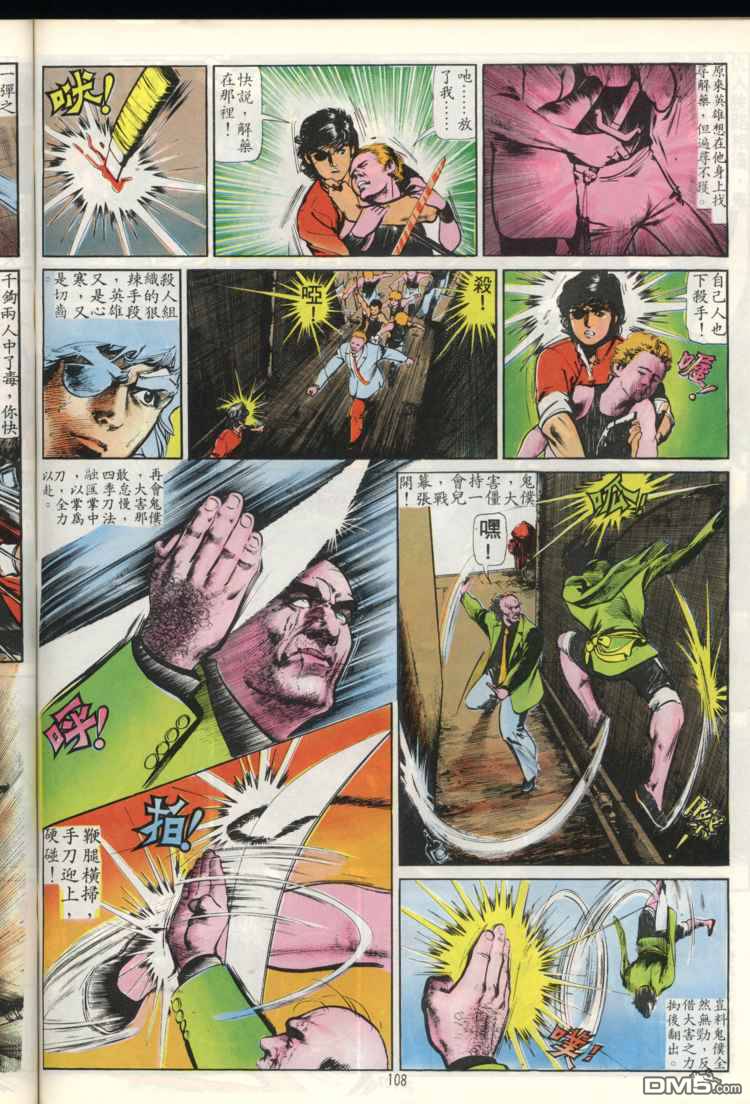 第 108 页