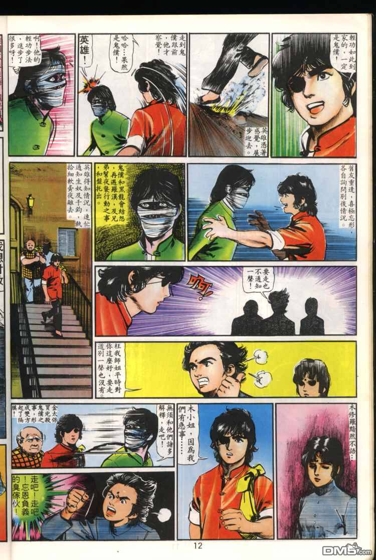 第 12 页