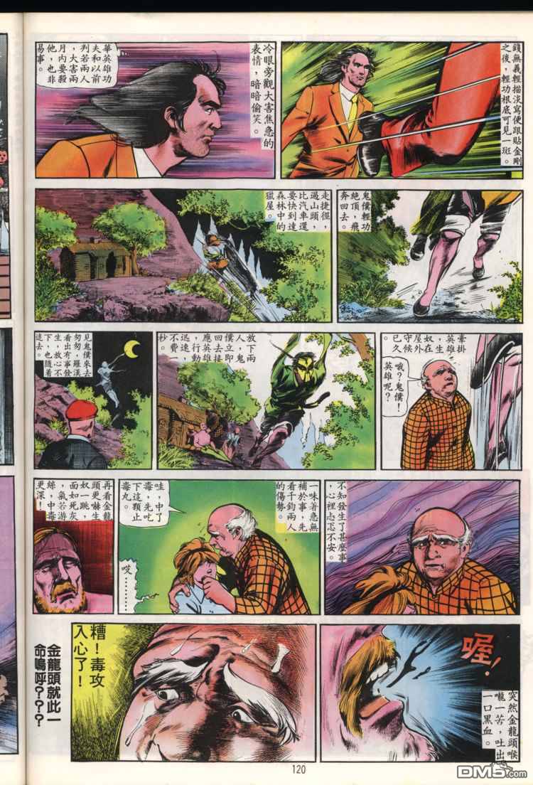 第 120 页