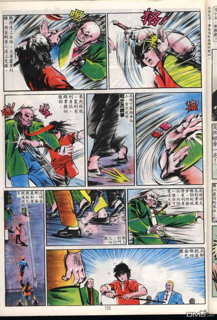 第 123 页