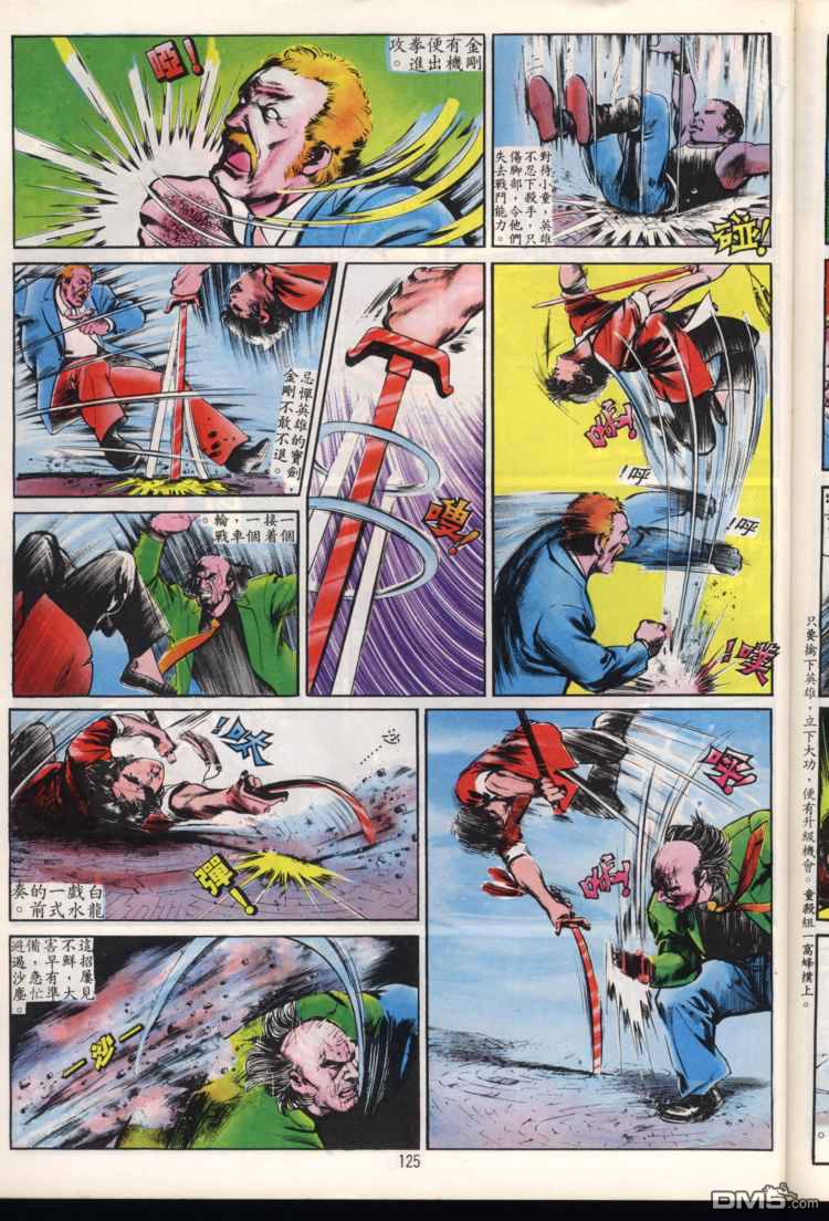 第 125 页
