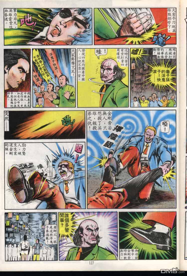 第 127 页