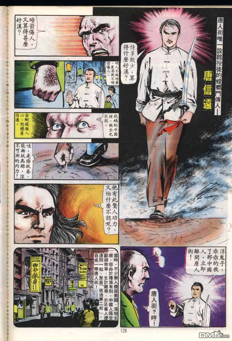 第 128 页