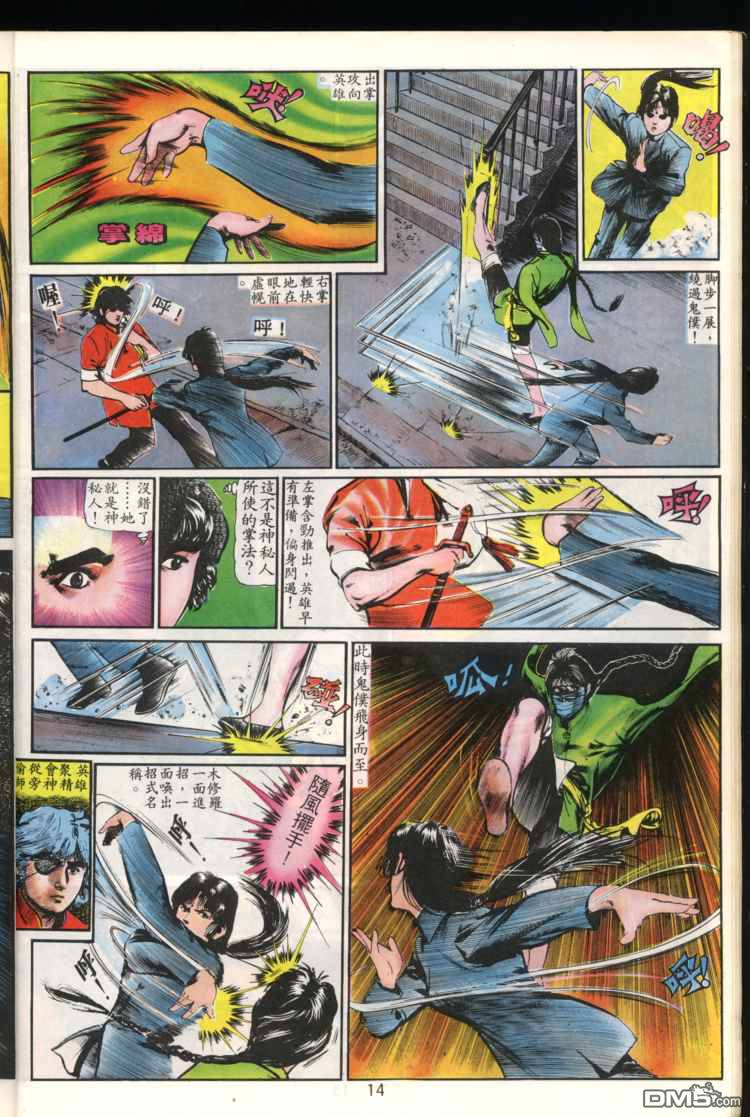 第 14 页