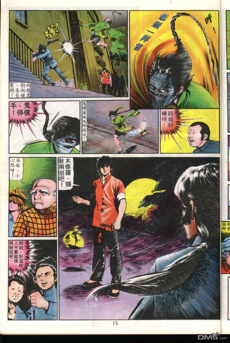 第 15 页