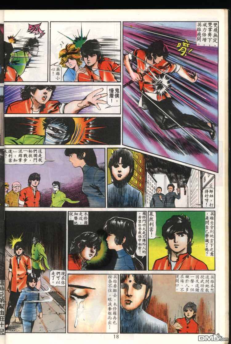 第 18 页