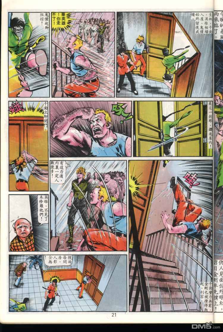 第 21 页