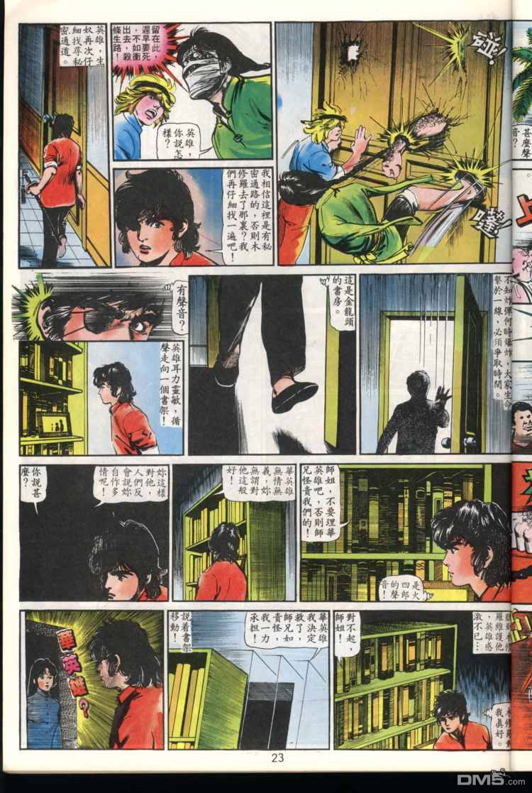 第 23 页
