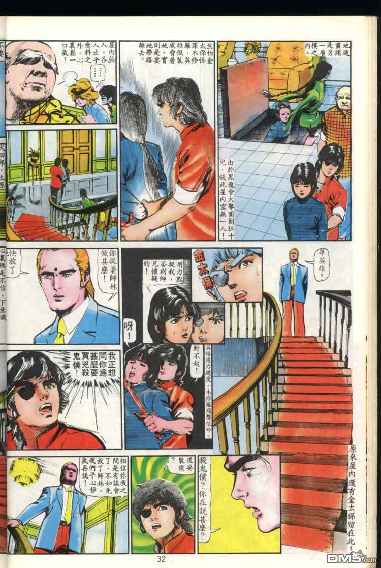 第 32 页