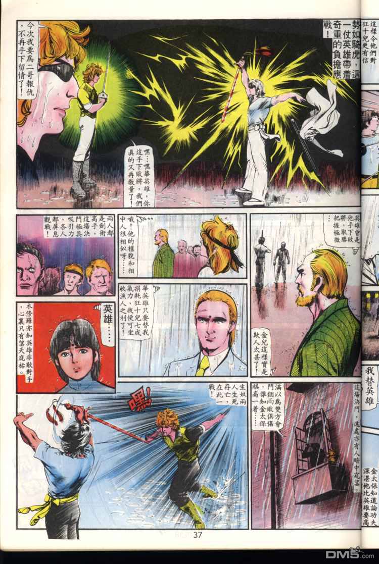 第 37 页