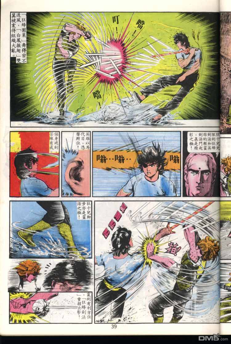 第 39 页