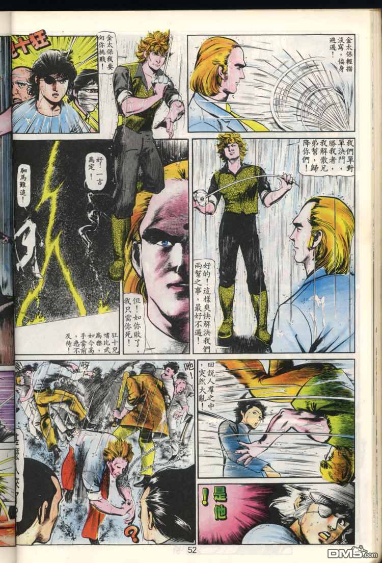 第 52 页
