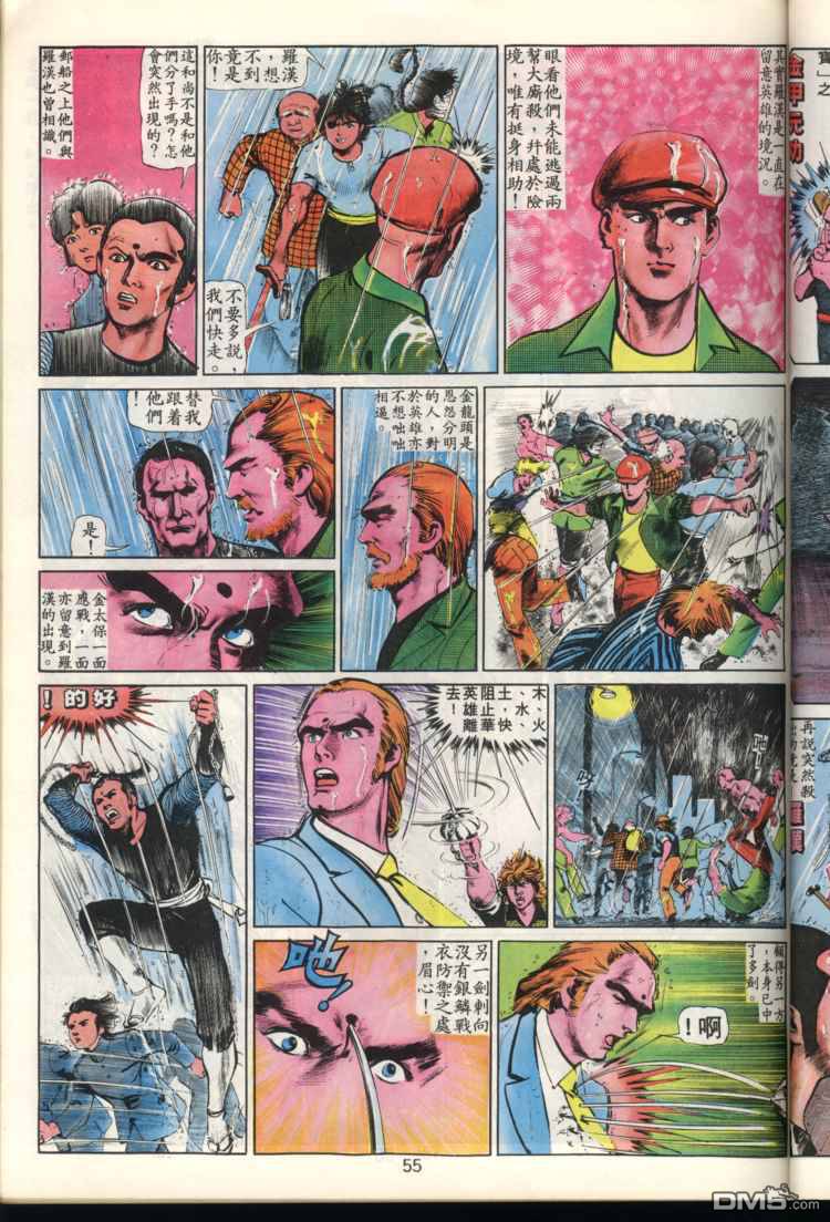 第 55 页
