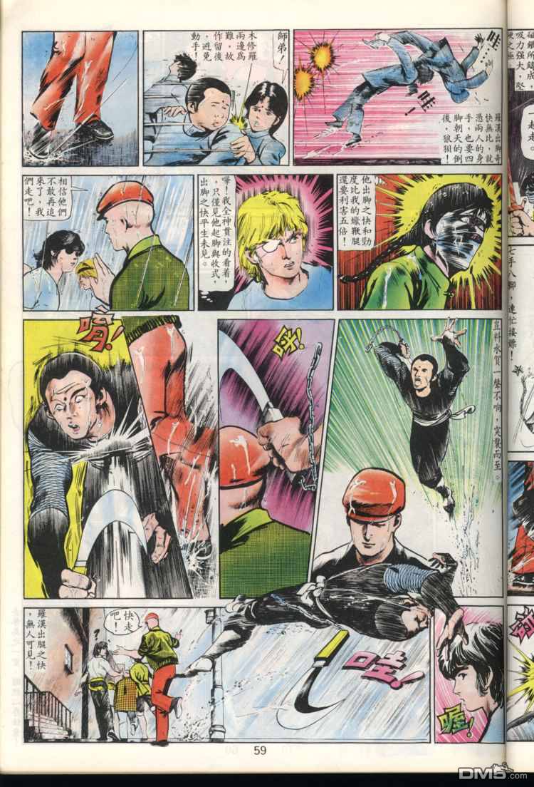 第 59 页