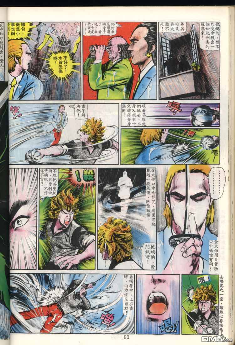 第 60 页
