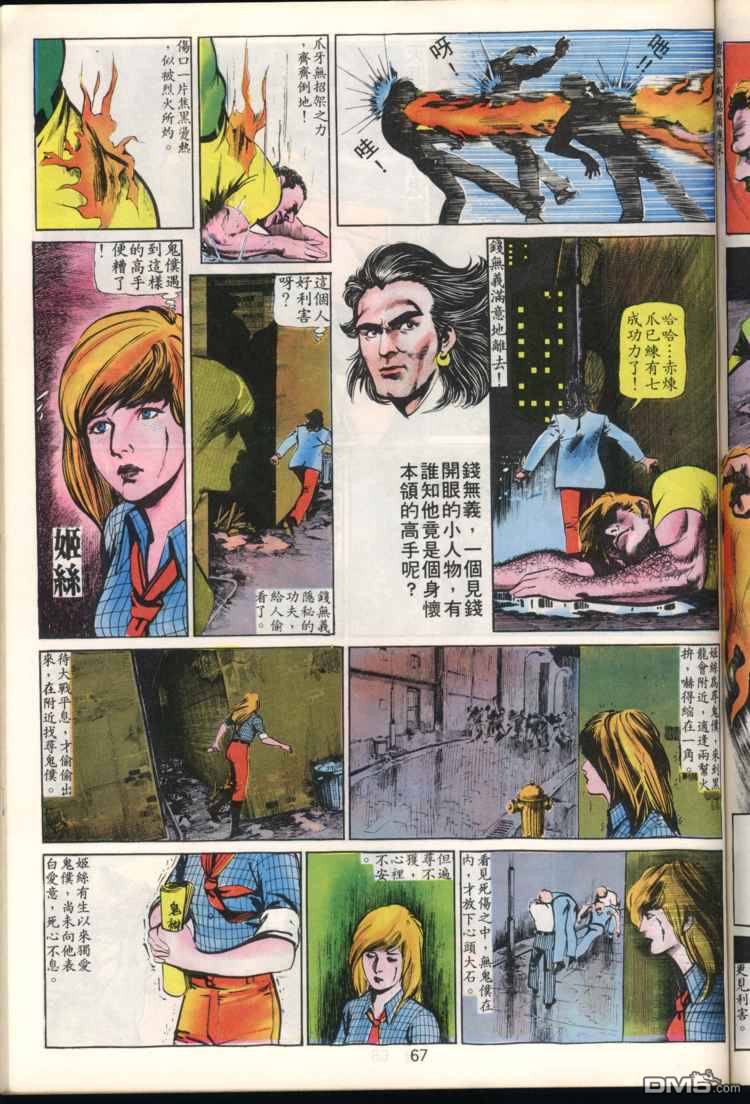 第 67 页