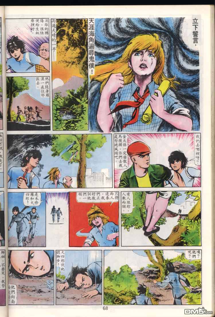 第 68 页