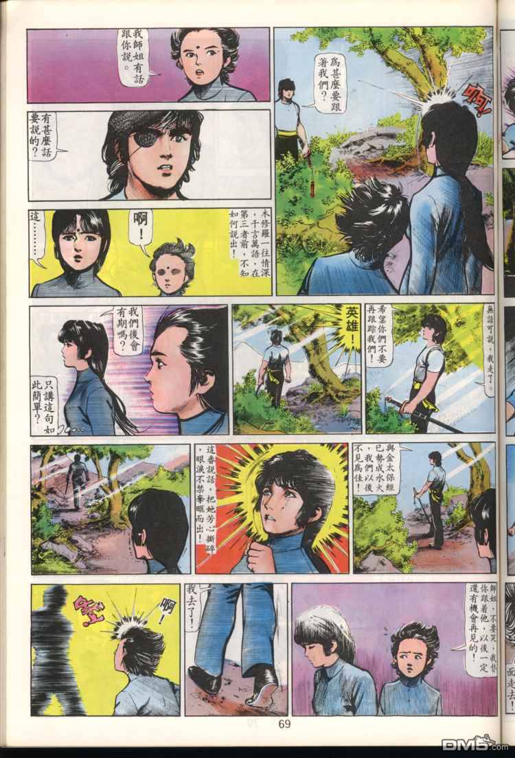 第 69 页
