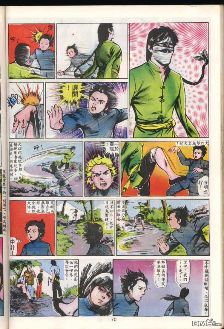第 70 页