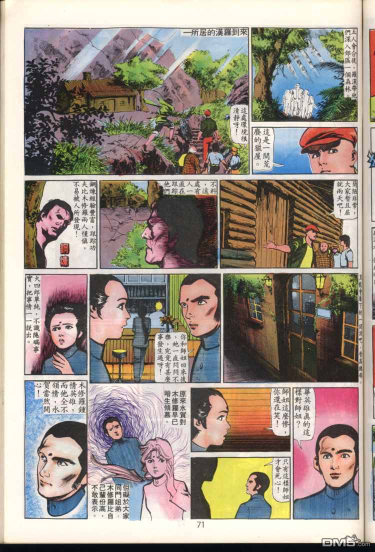 第 71 页
