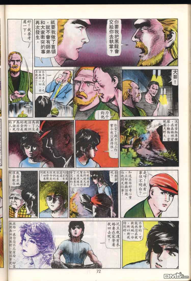 第 72 页