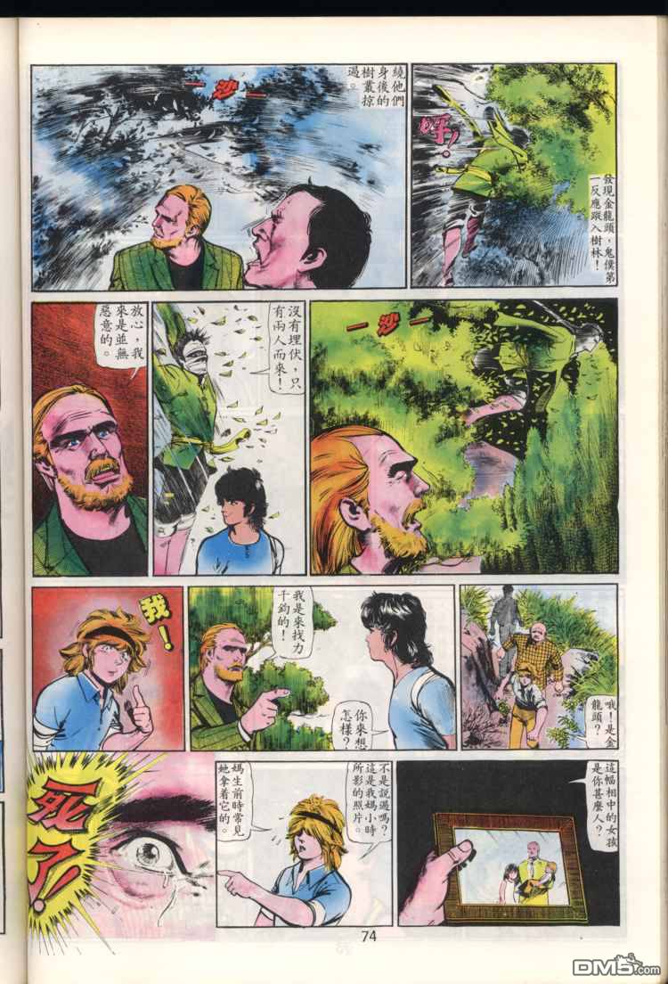 第 74 页