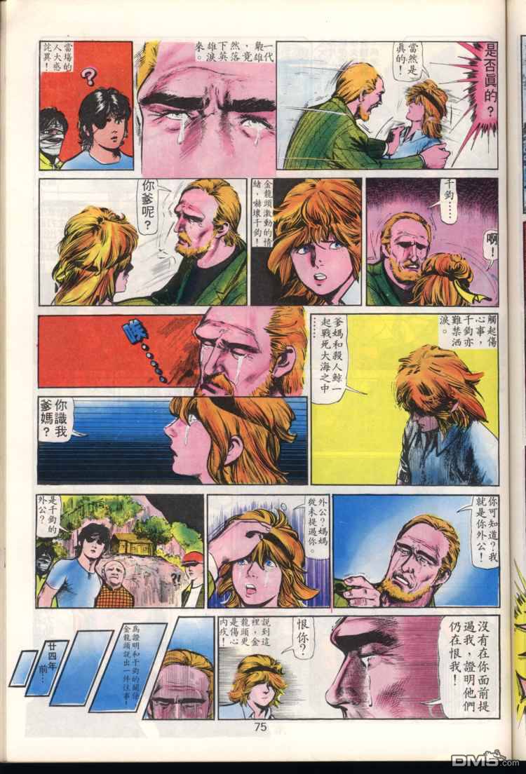 第 75 页