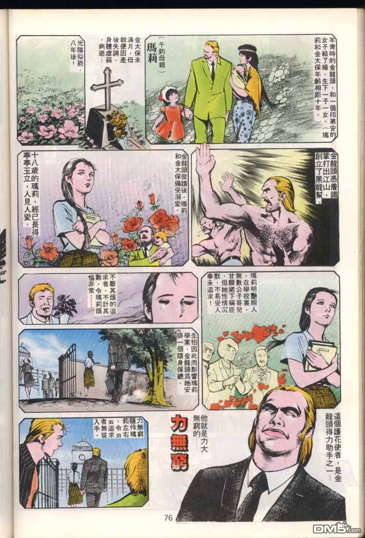 第 76 页