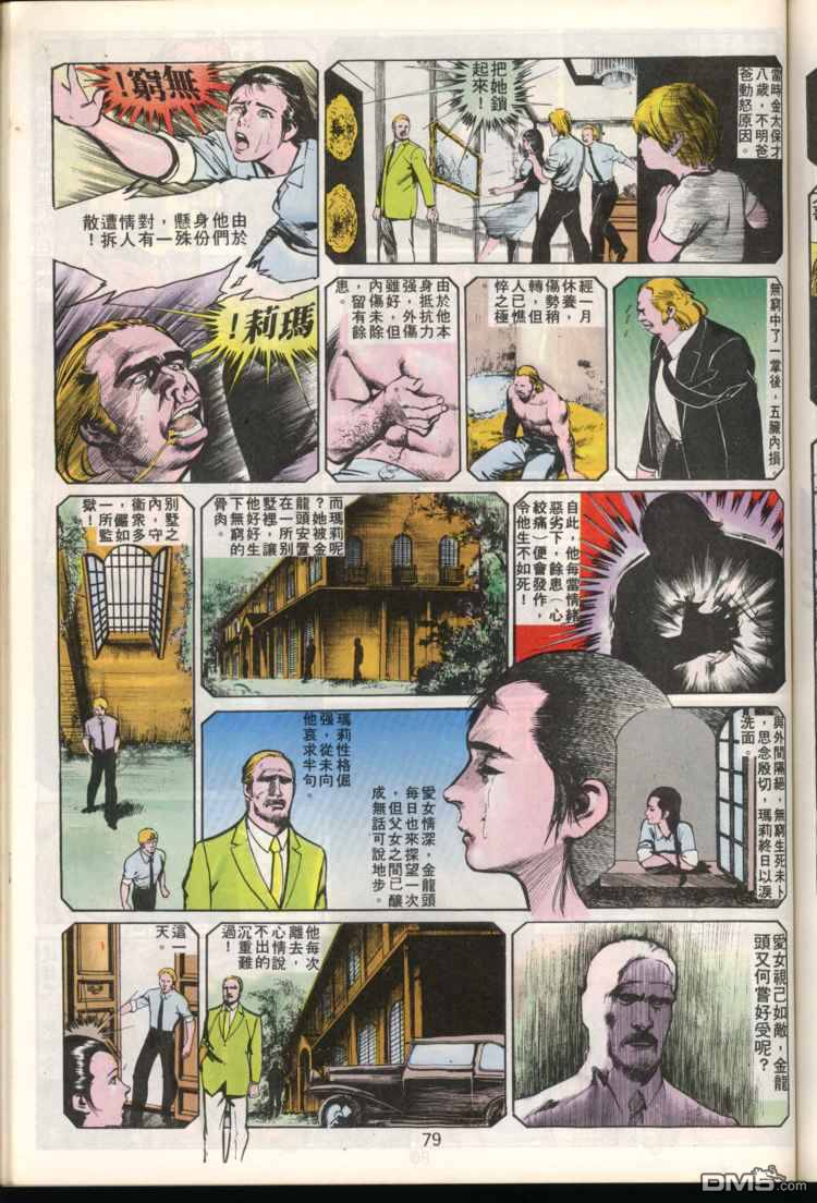 第 79 页