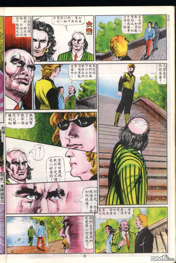 第 8 页