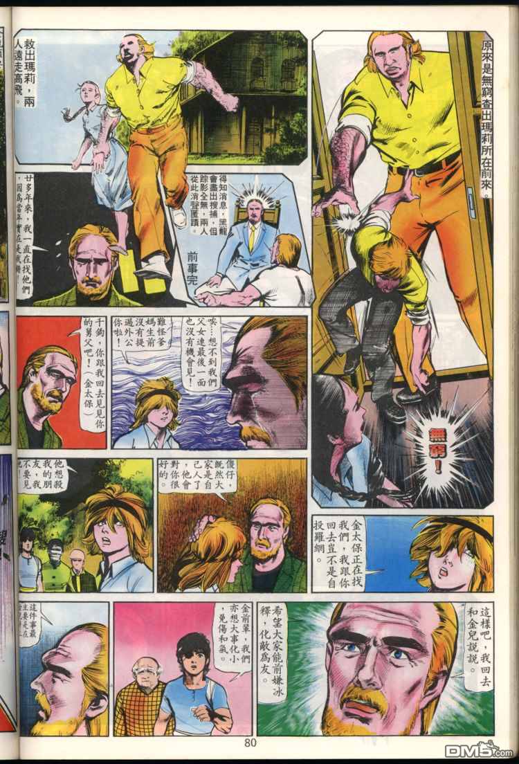 第 80 页
