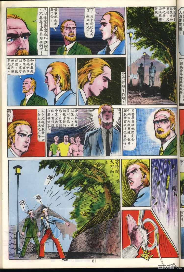 第 81 页