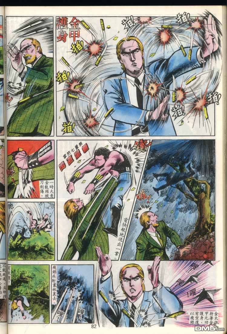 第 82 页
