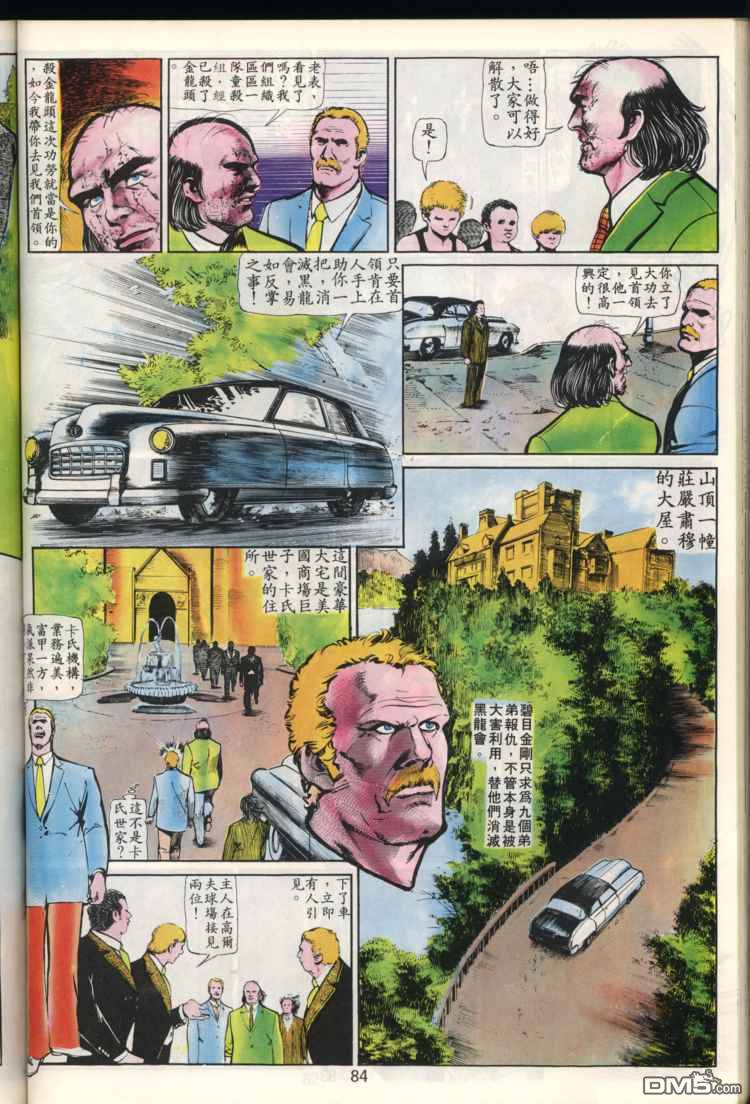 第 84 页