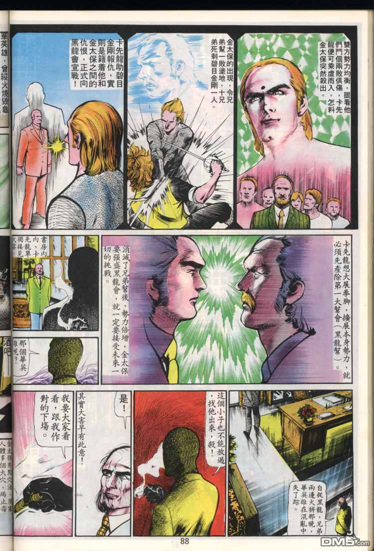 第 88 页