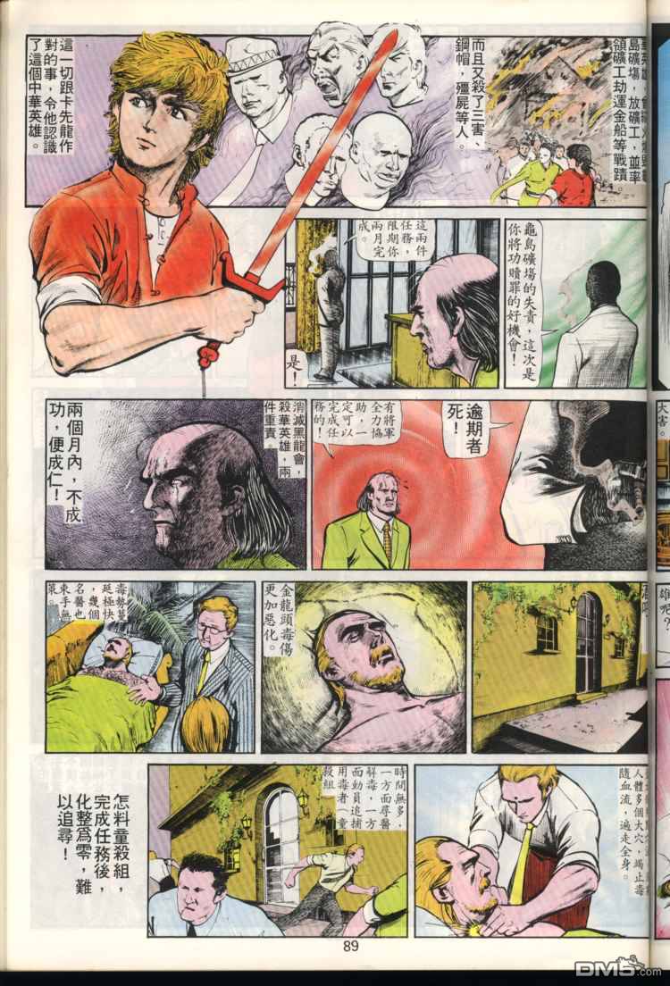 第 89 页