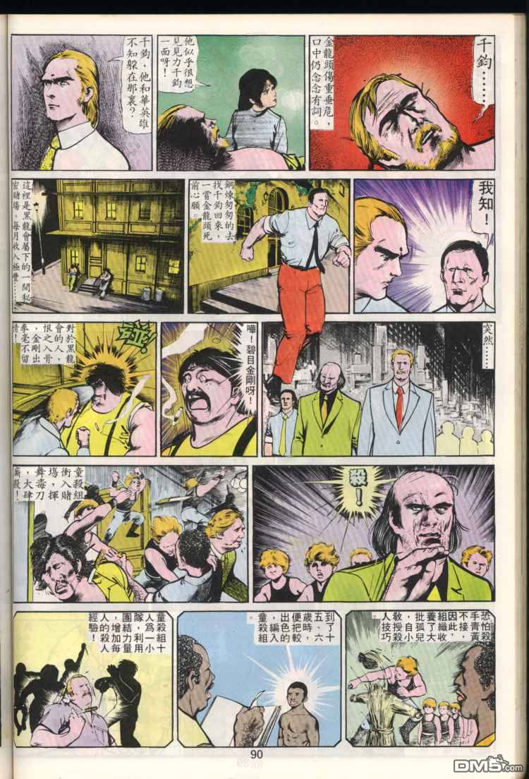 第 90 页