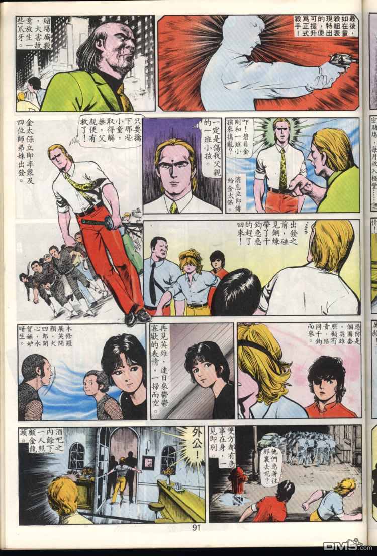 第 91 页