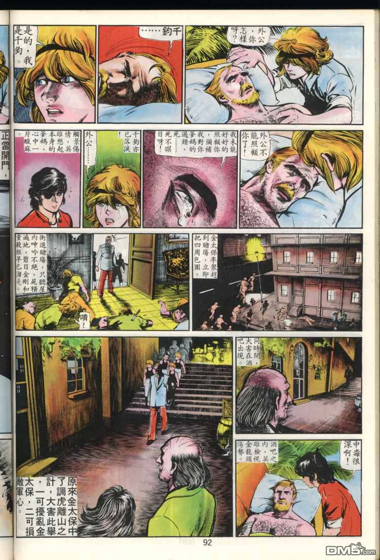 第 92 页