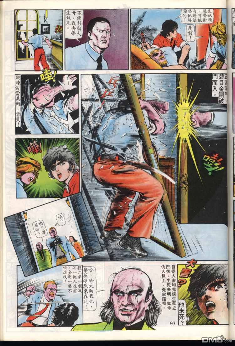 第 93 页