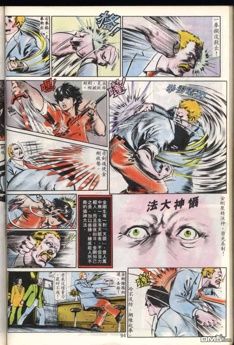 第 94 页