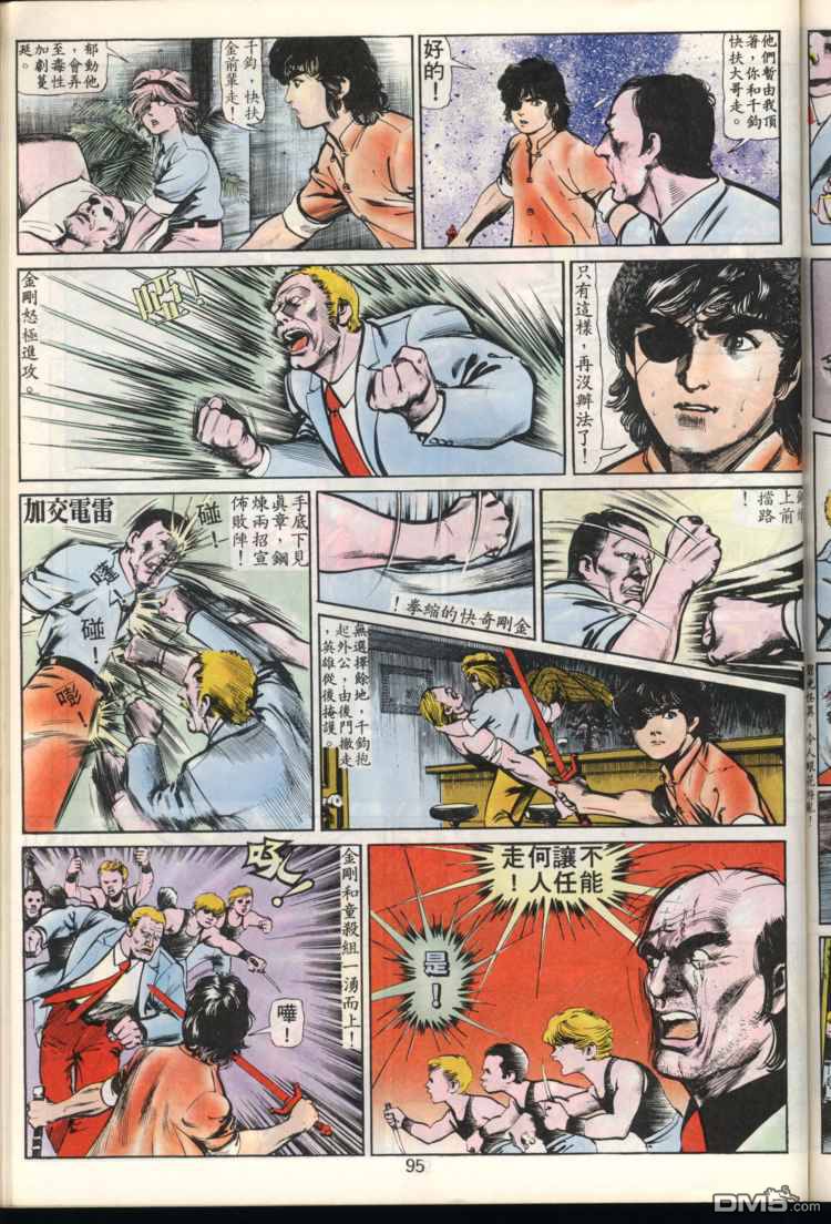 第 95 页