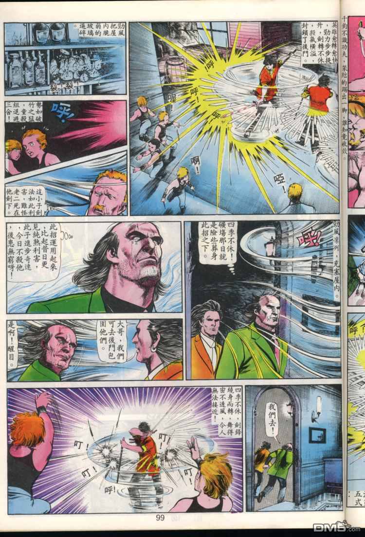 第 99 页