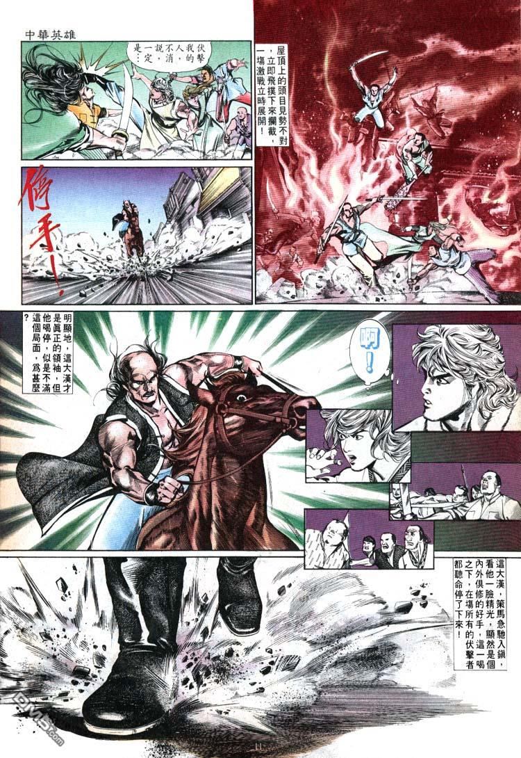第 11 页
