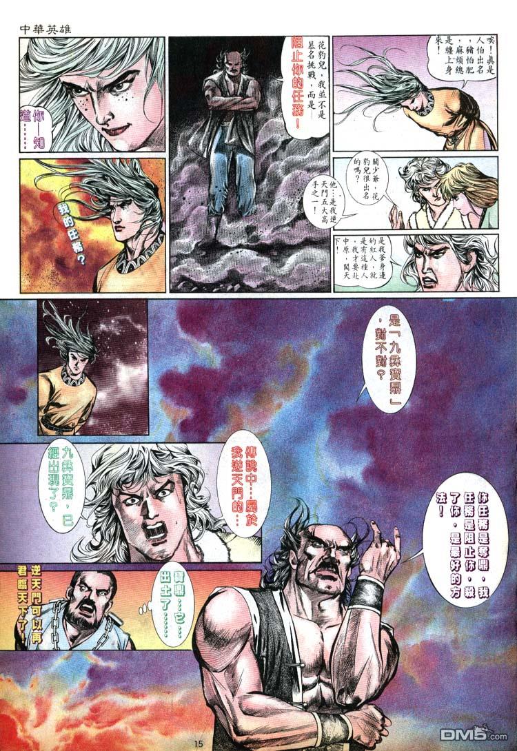 第 15 页