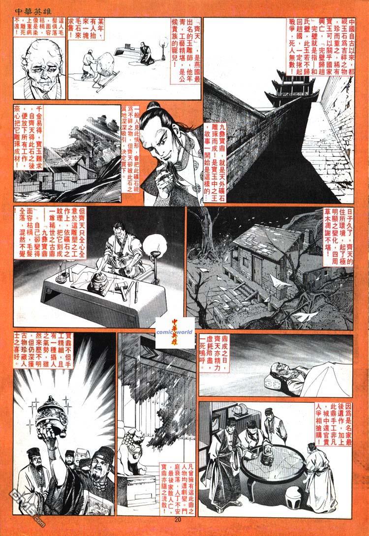 第 20 页
