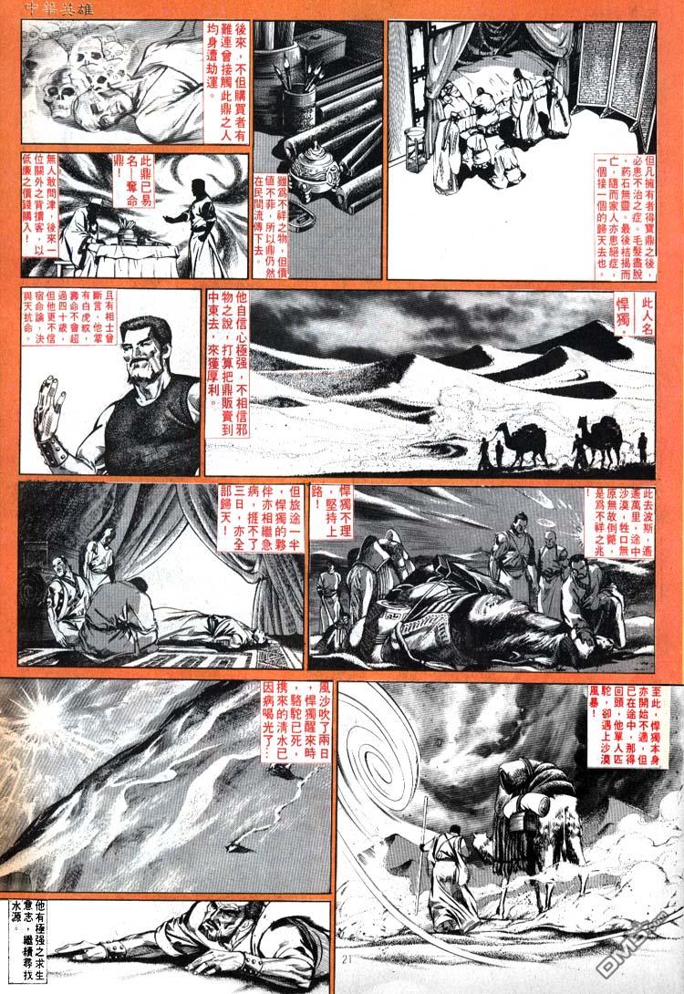 第 21 页