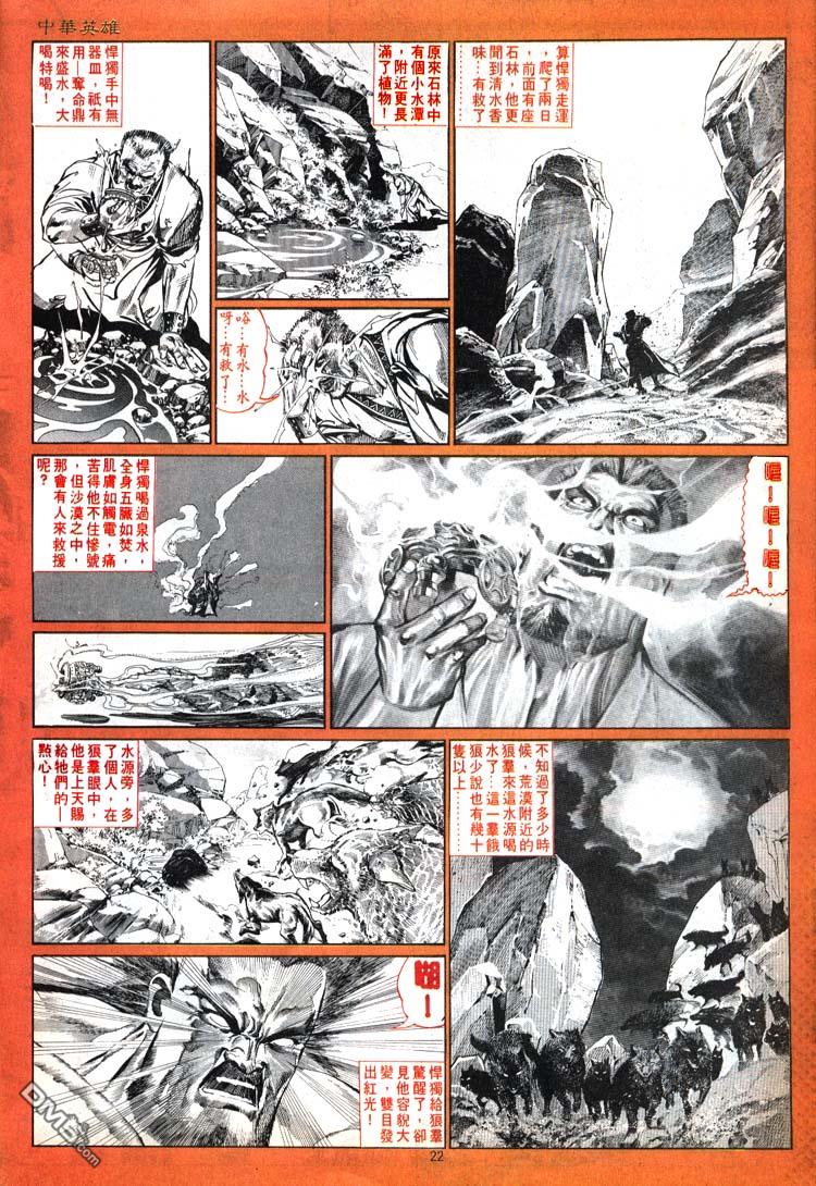 第 22 页
