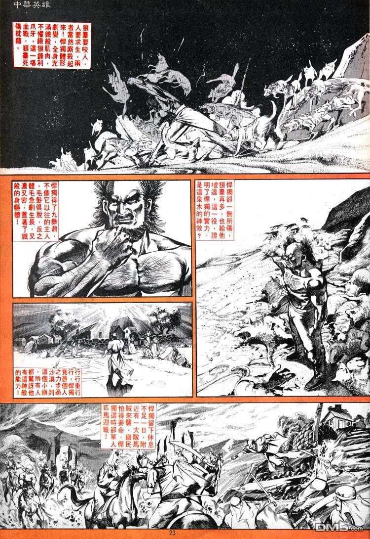 第 23 页