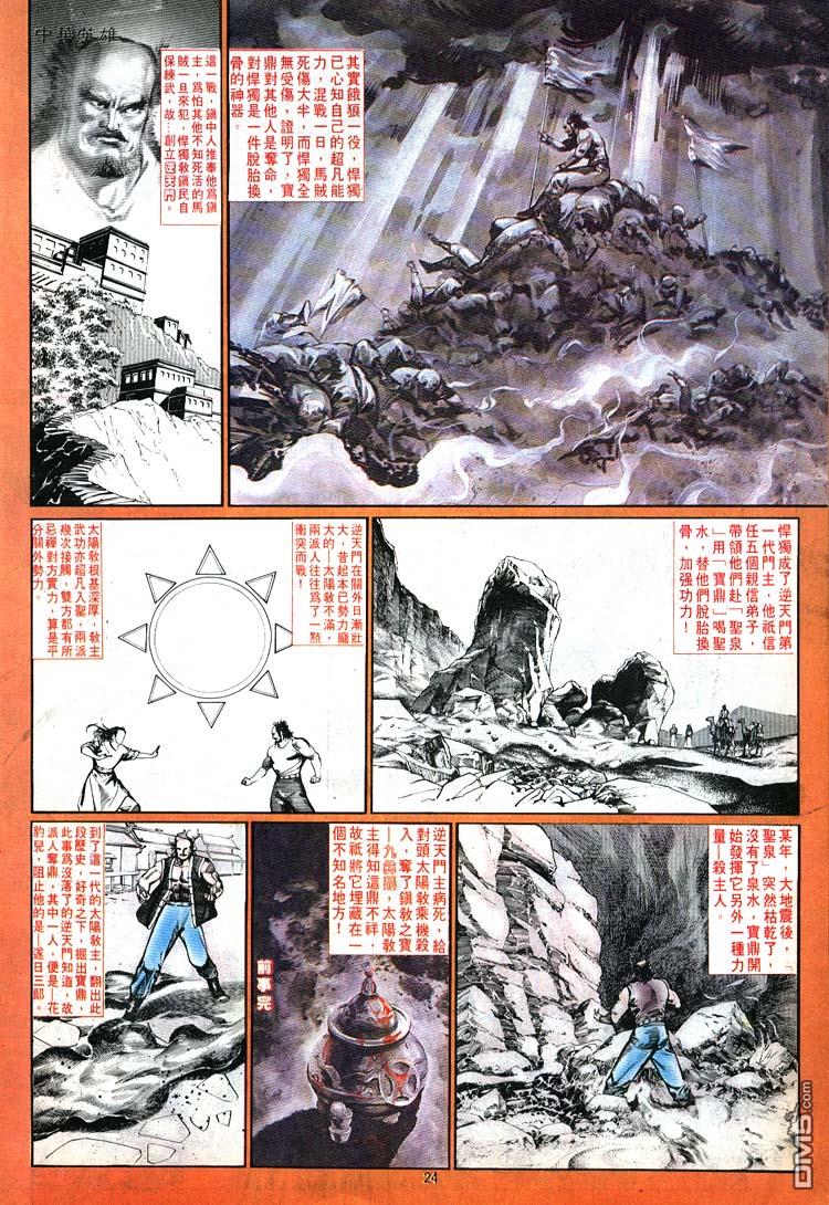 第 24 页